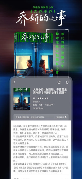 咪咕閱讀iphone版 v10.5.0 ios手機(jī)版 0