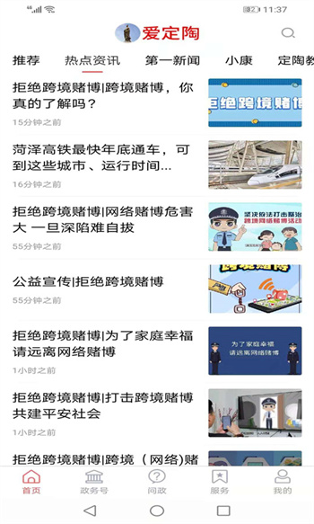 愛(ài)定陶app v1.0.53 安卓版 0
