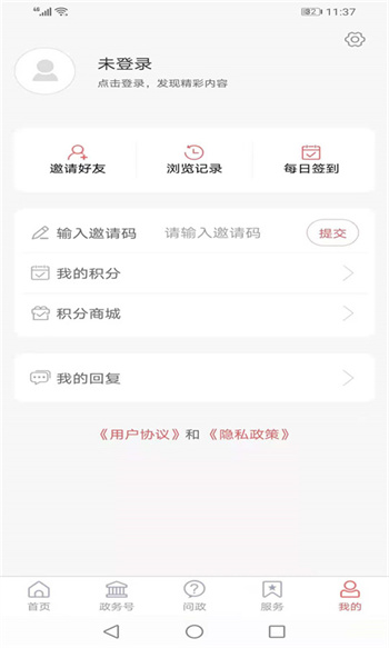愛(ài)定陶app v1.0.53 安卓版 1
