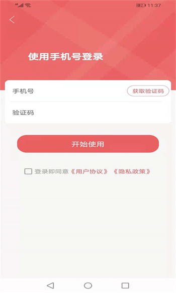 愛(ài)定陶app v1.0.53 安卓版 2