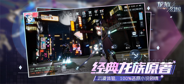 龍族幻想蘋果版 v1.1.193 iPhone版 2