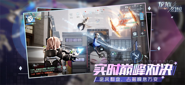 龍族幻想蘋果版 v1.1.193 iPhone版 4