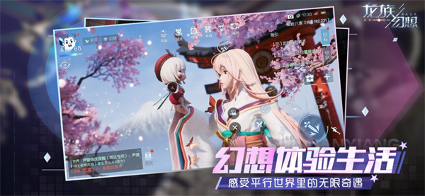 龍族幻想蘋果版 v1.1.193 iPhone版 5