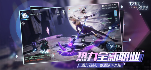 龍族幻想蘋果版 v1.1.193 iPhone版 6