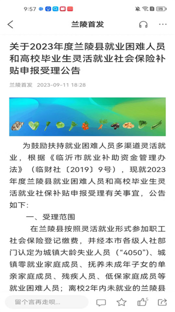 蘭陵首發(fā)app v2.0.32 最新版 1