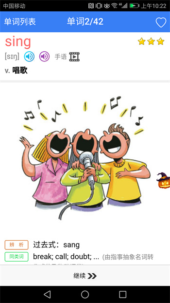 初中英語單詞七年級烤魷魚 v1.7.2 安卓版 3