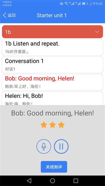 初中英語單詞七年級烤魷魚 v1.7.2 安卓版 1