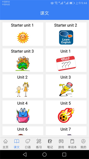 初中英語單詞七年級烤魷魚 v1.7.2 安卓版 0