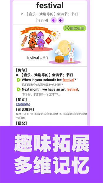 初中英語(yǔ)單詞通 v1.8.3 安卓版 1