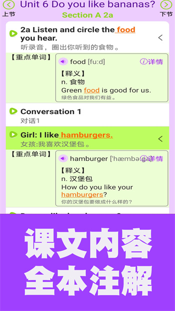 初中英語(yǔ)單詞通 v1.8.3 安卓版 3