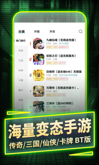 一元手游app v4.6.1 最新版 3