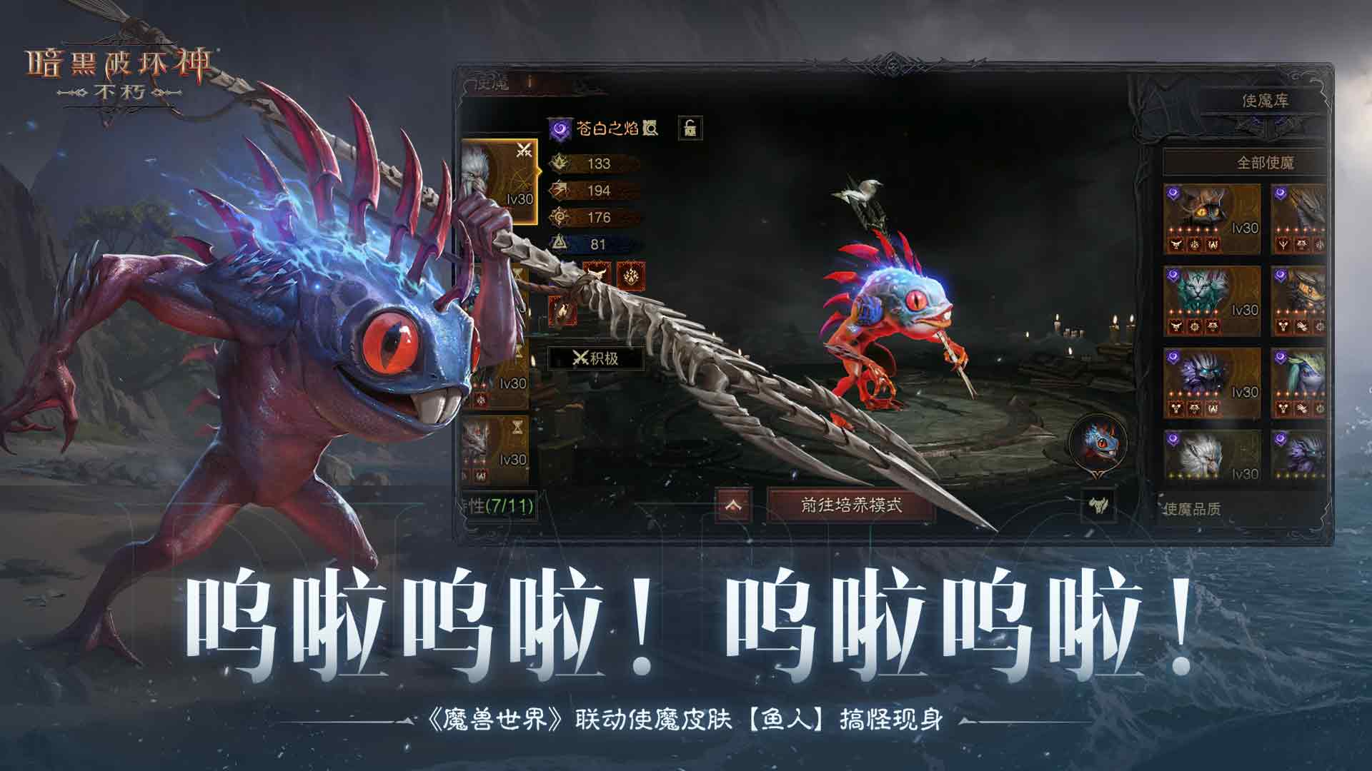 暗黑破壞神不朽華為渠道 v3.1.3 安卓版 1