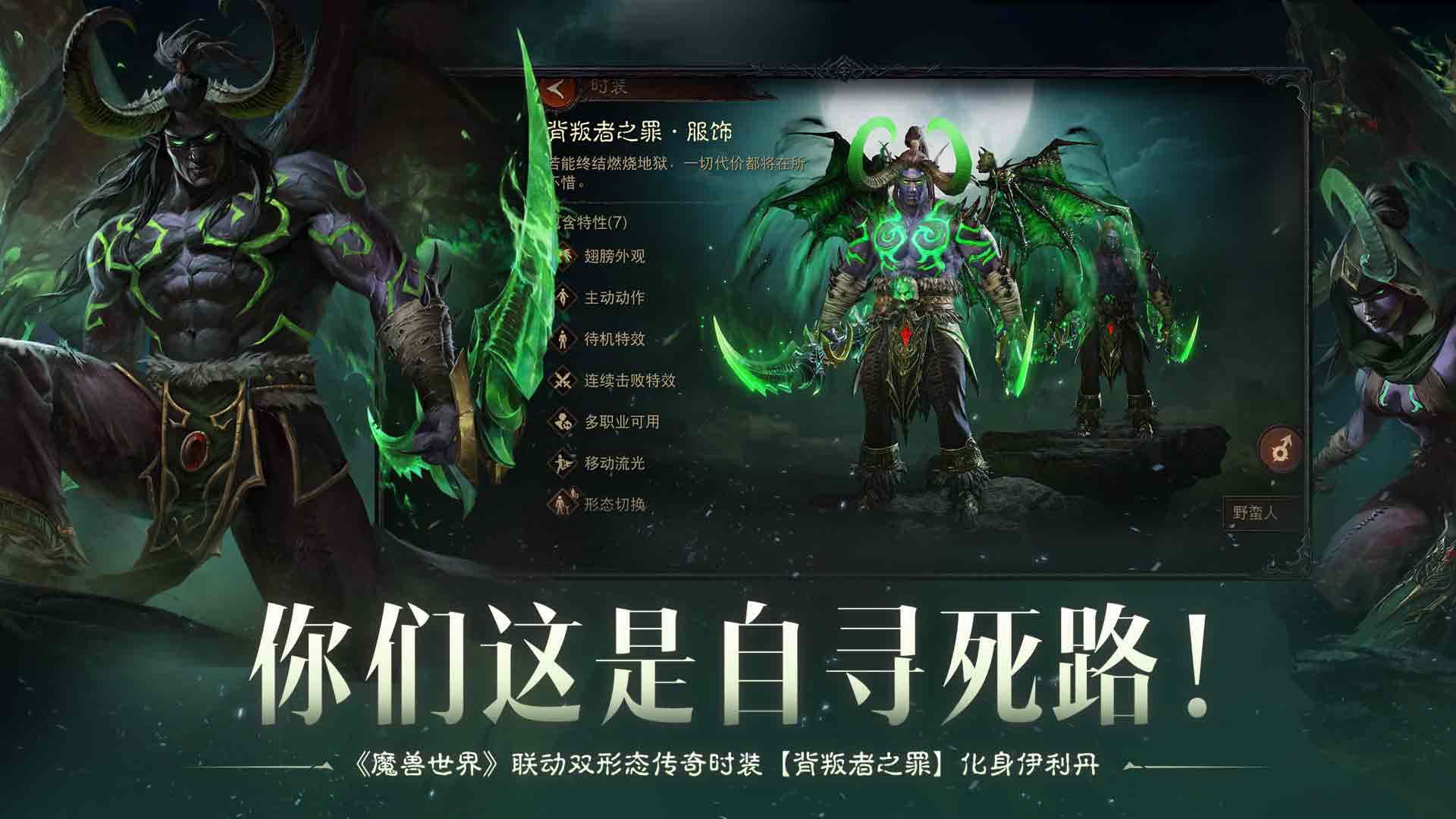 暗黑破壞神不朽華為渠道 v3.1.3 安卓版 4