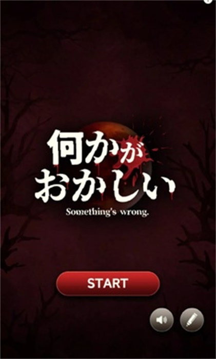 哪里怪怪的 v1.0.5 安卓版 2