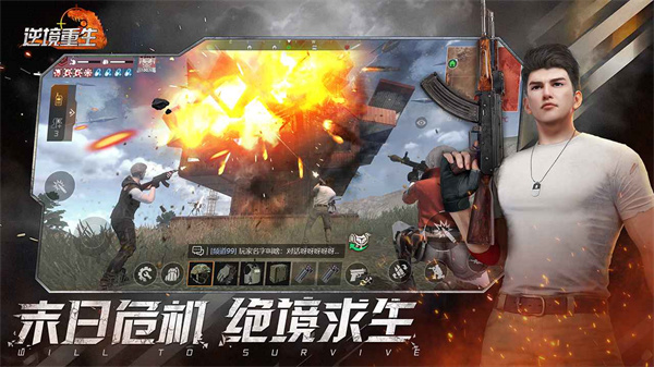 逆境重生 v0.12.8 手機版 1