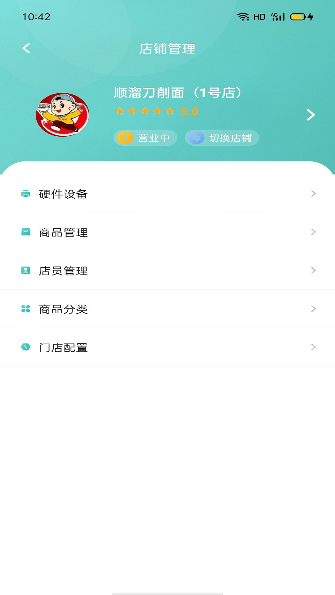 行山百業(yè)商家版app v9.0.12 安卓版 1