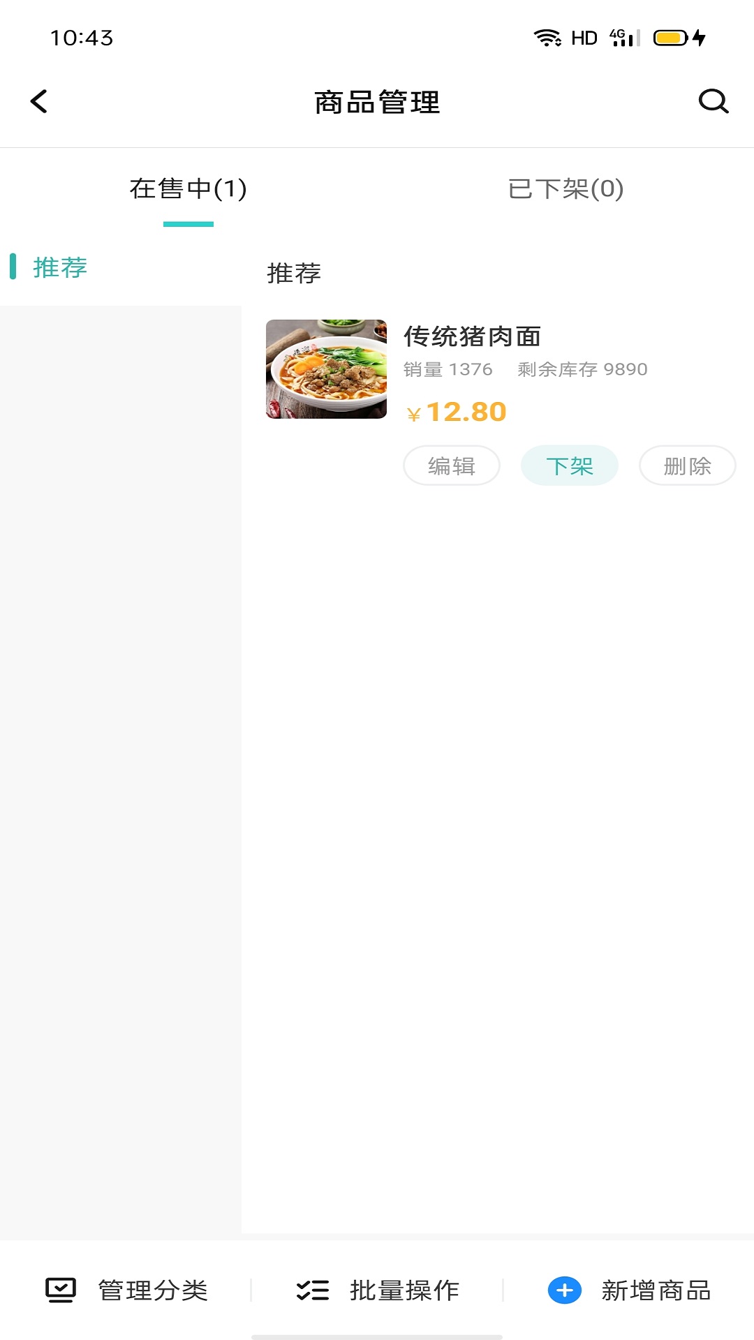 行山百業(yè)商家版app v9.0.12 安卓版 4
