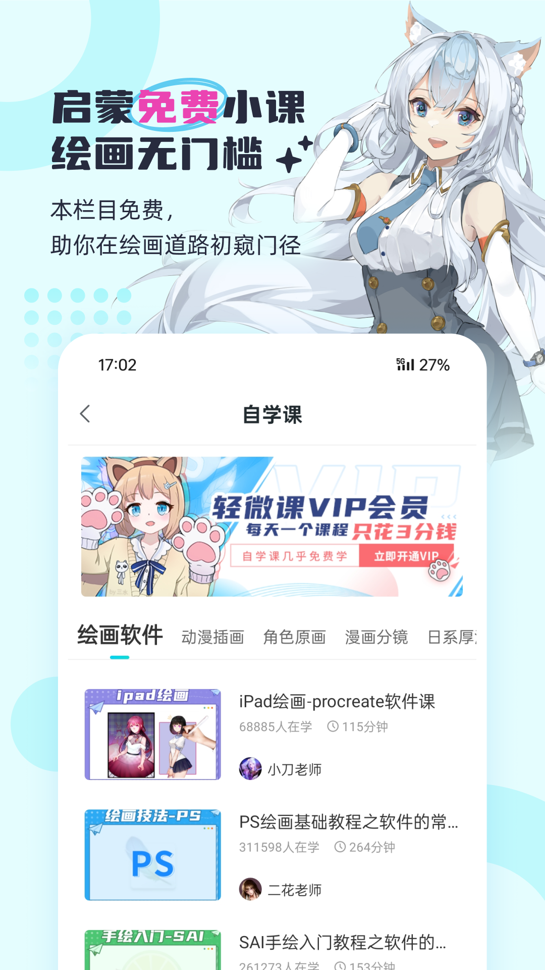 輕微課手機版 v2.10.3 安卓版 1