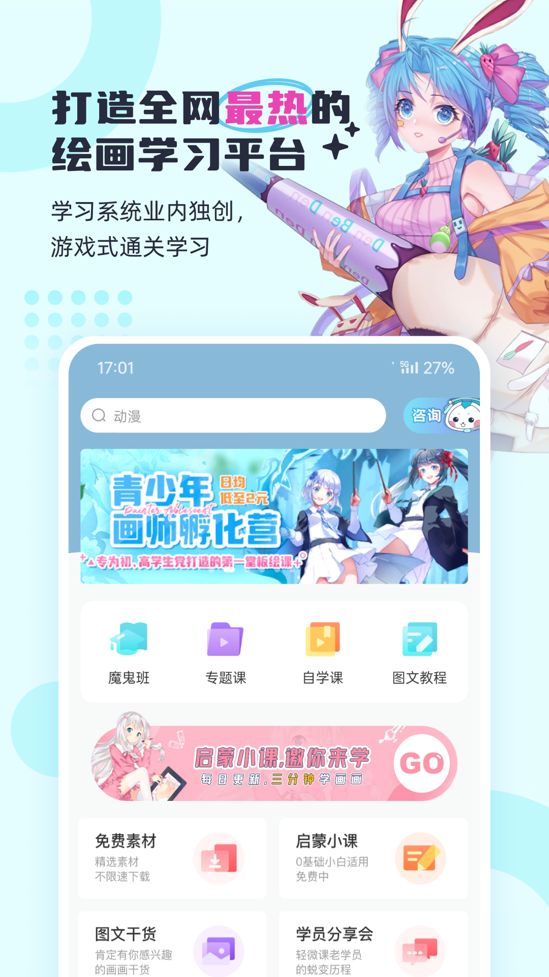 輕微課手機版 v2.10.3 安卓版 2