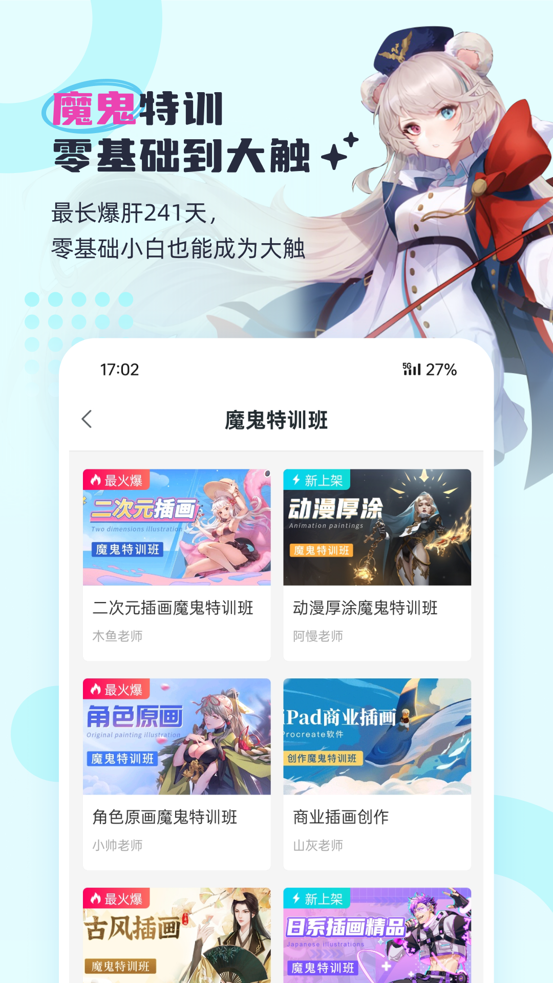 輕微課手機版 v2.10.3 安卓版 3