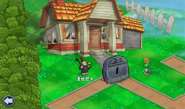 植物大戰(zhàn)僵尸射擊版 v1.0.0 最新版 1