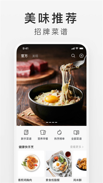 萬得廚軟件 v4.10.12 安卓版 1