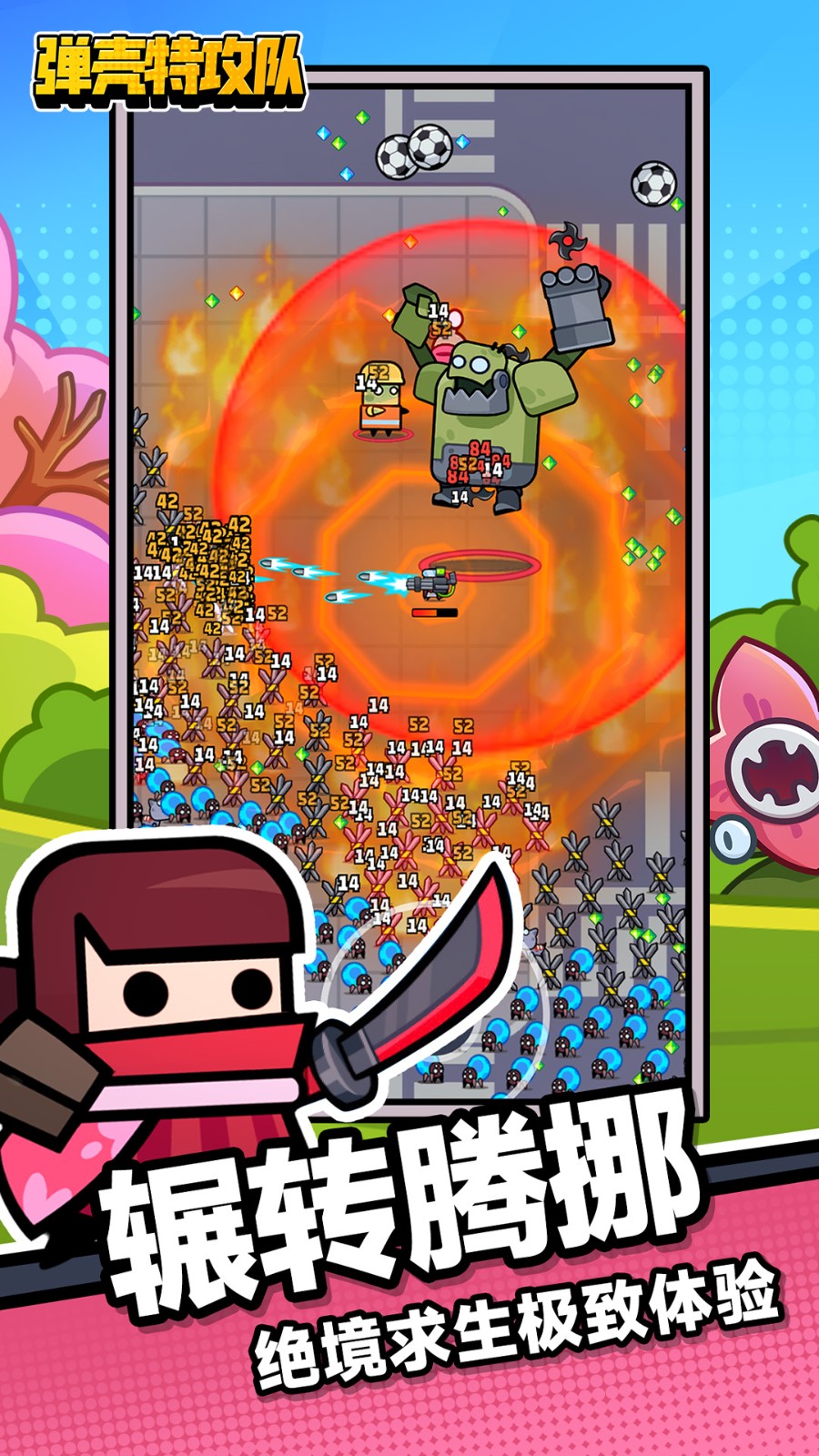 彈殼特攻隊(duì)九游最新版 v3.3.0 安卓版 1