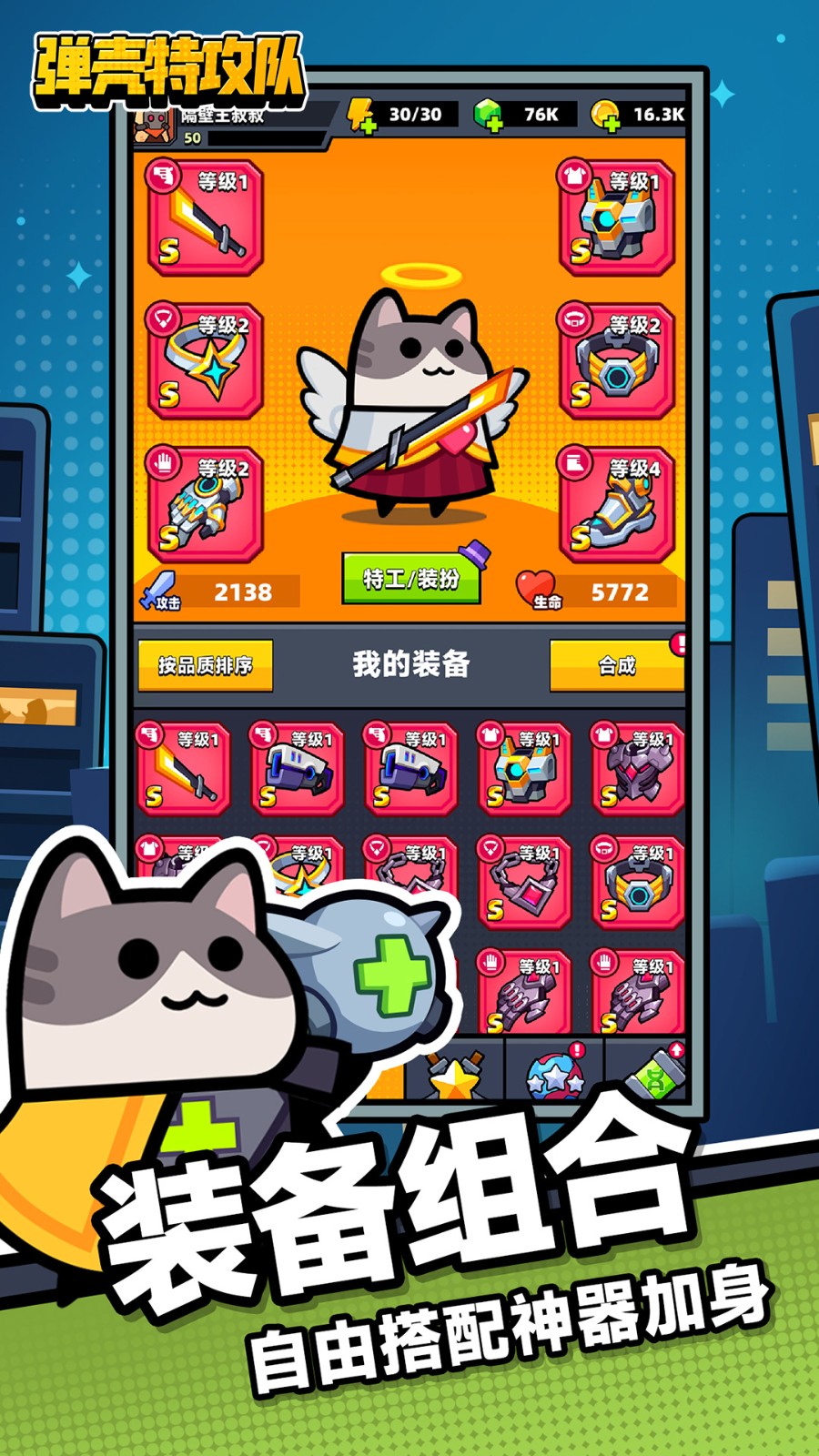 彈殼特攻隊(duì)九游最新版 v3.3.0 安卓版 3