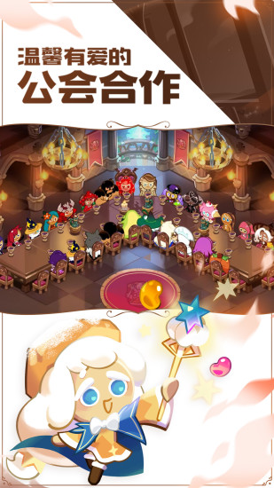 沖呀餅干人王國最新版 v2.1.1 安卓版 2