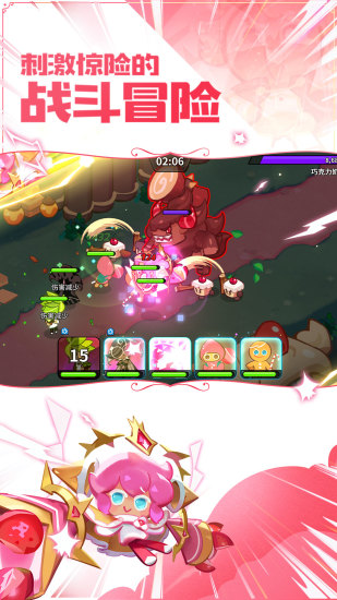 沖呀餅干人王國官服最新版 v2.1.1 安卓版 4