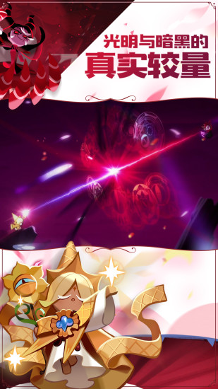 沖呀餅干人王國官服最新版 v2.1.1 安卓版 2