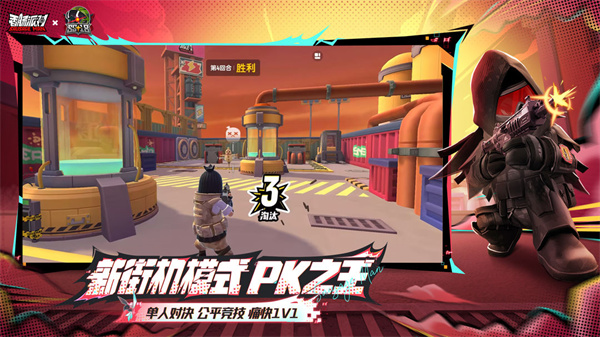 香腸派對(duì)體驗(yàn)服中文版 v18.76 安卓版 3