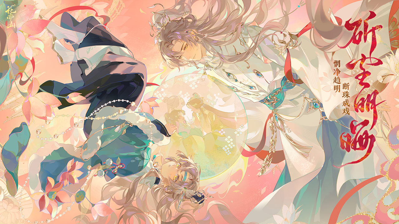 花亦山心之月華為版 v1.7.5 安卓版 4