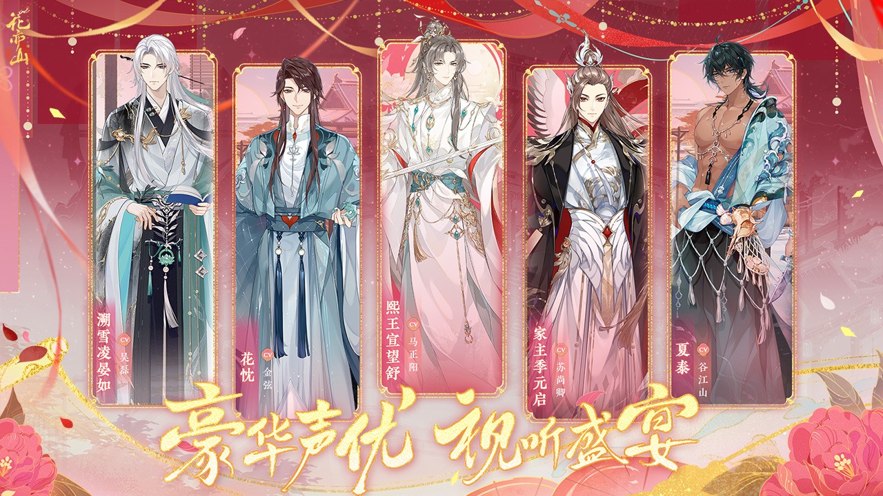 花亦山心之月華為版 v1.7.5 安卓版 5