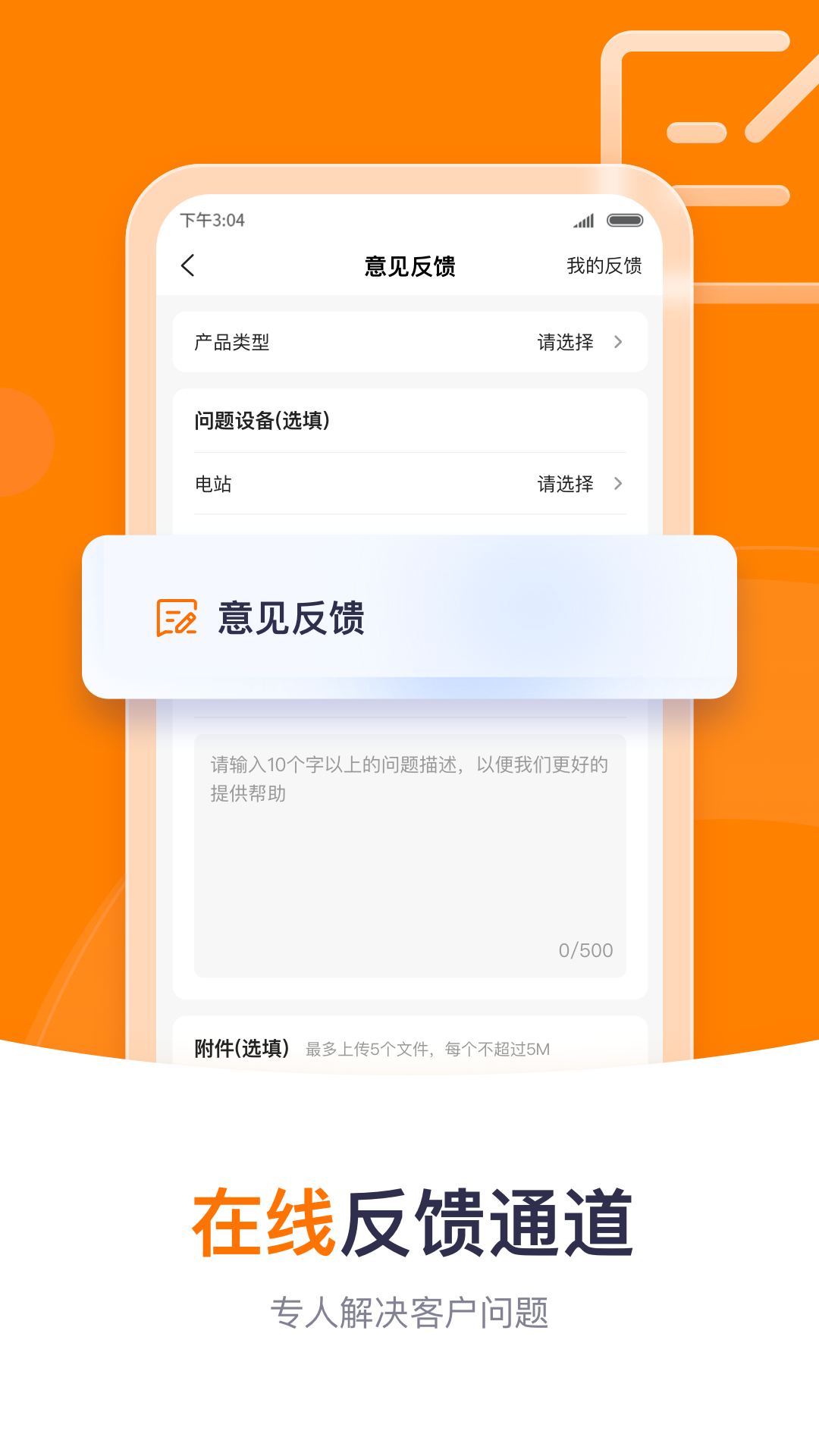 陽光云光伏發(fā)電app V2.1.6.20241212 安卓版 0