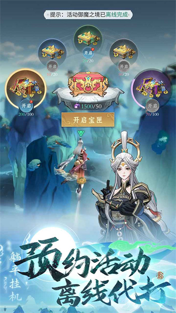 問劍長生 v0.24.24110701 手機版 0