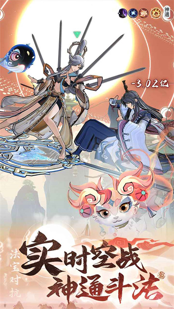 問劍長生 v0.24.24110701 手機版 2