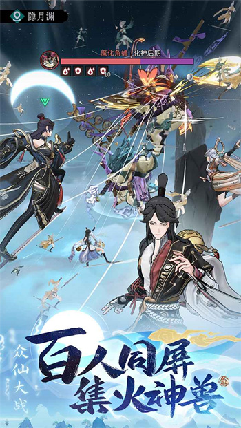 問劍長生 v0.24.24110701 手機版 1