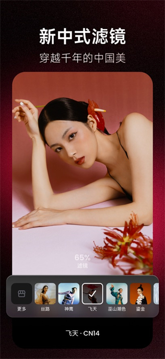 美圖秀秀iphone版 v10.23.0 ios版 1