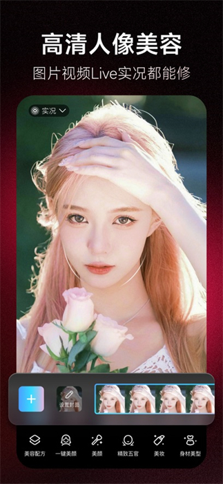 美圖秀秀iphone版 v10.23.0 ios版 2