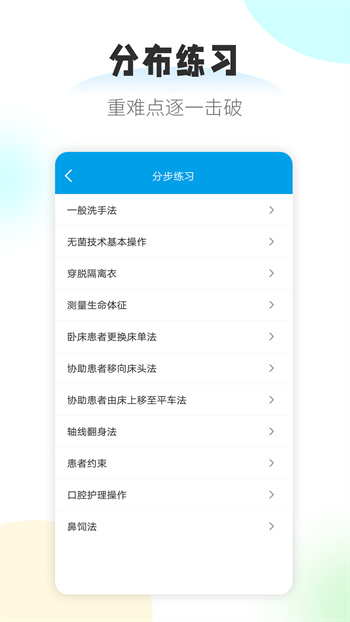 護理幫手最新版 v2.1.8 安卓版 3