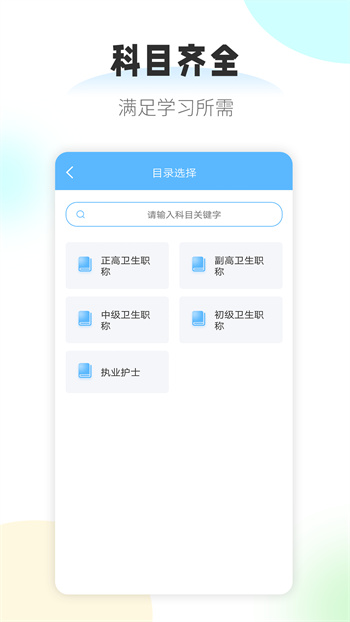 護理幫手最新版 v2.1.8 安卓版 0