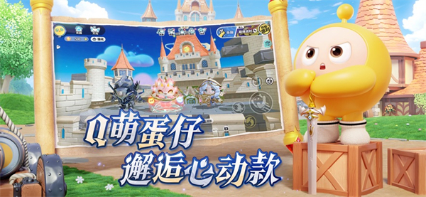 蛋仔派對蘋果版 v1.0.150 ios版 0