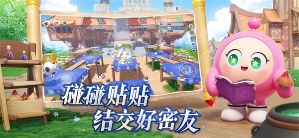 蛋仔派對蘋果版 v1.0.150 ios版 2