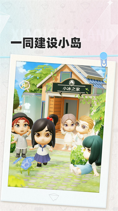 微軟小冰島app 4.0.5 官方安卓版 2