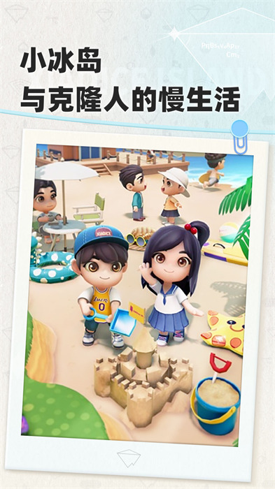 微軟小冰島app 4.0.5 官方安卓版 1