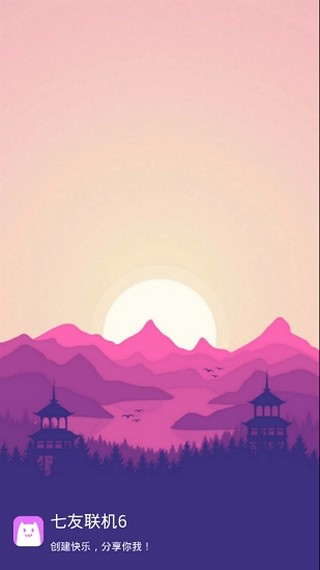 七友聯(lián)機7平臺 v7.0 手機版 0