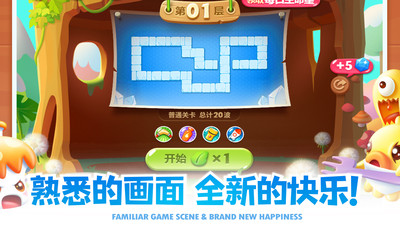 保衛(wèi)蘿卜2官方正版 v5.2.6 安卓版 2