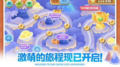 保衛(wèi)蘿卜2官方正版 v5.2.6 安卓版 4