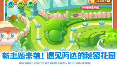 保衛(wèi)蘿卜2官方正版 v5.2.6 安卓版 3